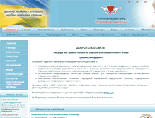Tablet Screenshot of cfmr.org.ua